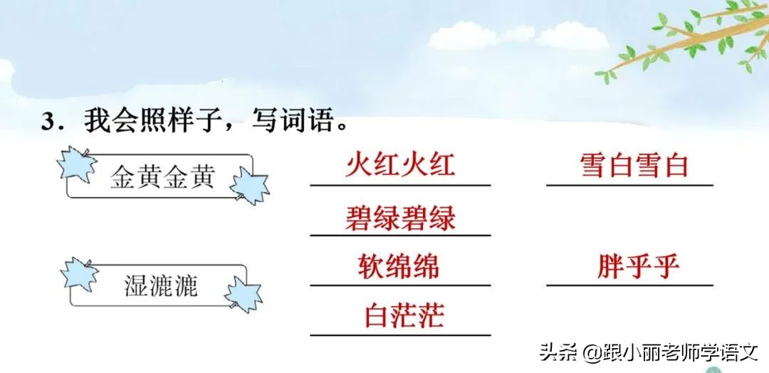 盛气凌人的凌什么意思（盛气凌人的凌的解释是什么）-第6张图片-巴山号