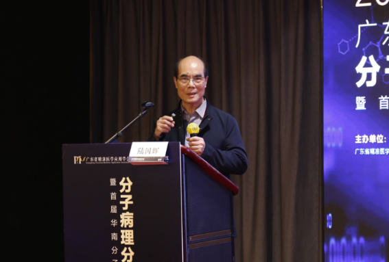 开辟病理新领域，广东率先成立首个分子病理专业合作平台