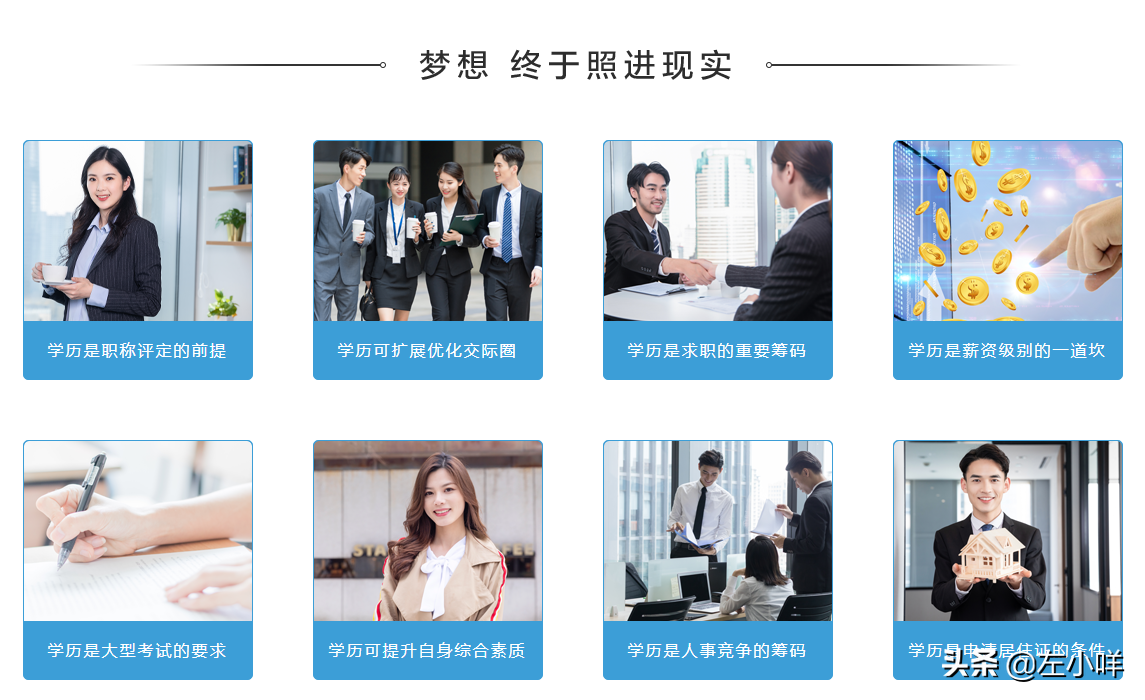 大专升本科的报考方式与流程指南