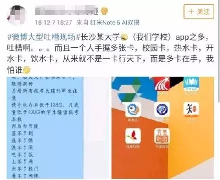 校园APP 被强制安装，谁来管管？