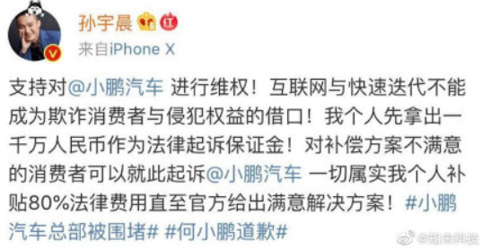 看90后孙宇晨发迹史，如何身家过百亿