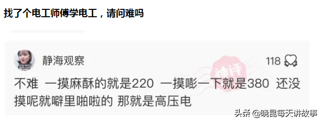 神回复：为什么月经叫做大姨妈？网友解释得明明白白，太有文化了