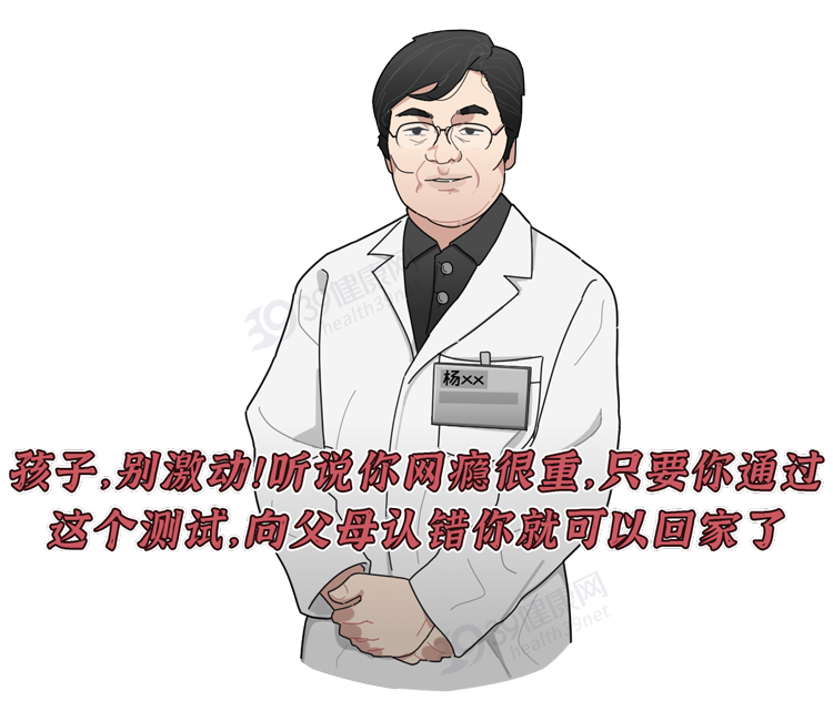 十几年过去，那个“电击”网瘾少年的杨永信，如今过得怎么样？