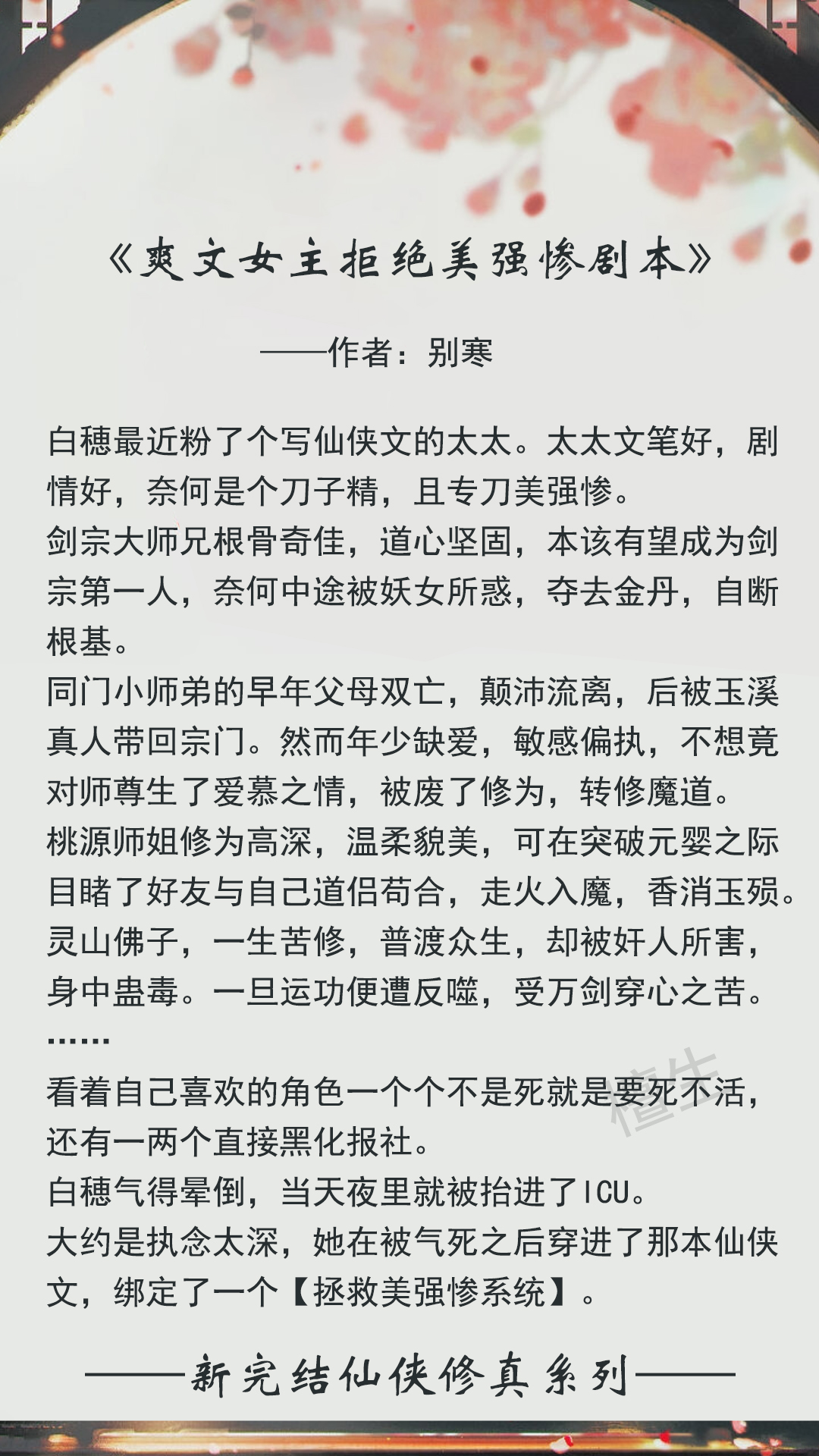 新完结修仙文盘点！小白啾毛茸茸万人宠，傲娇凤凰每天吃醋吃到撑