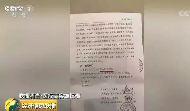 毁一生！25岁姑娘整容致十级伤残，嘴歪成这样……医院只赔5000元