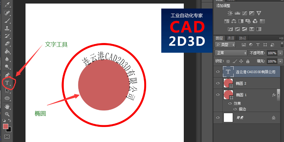 使用Photoshop制作印章的方法，附PSD源文件下载