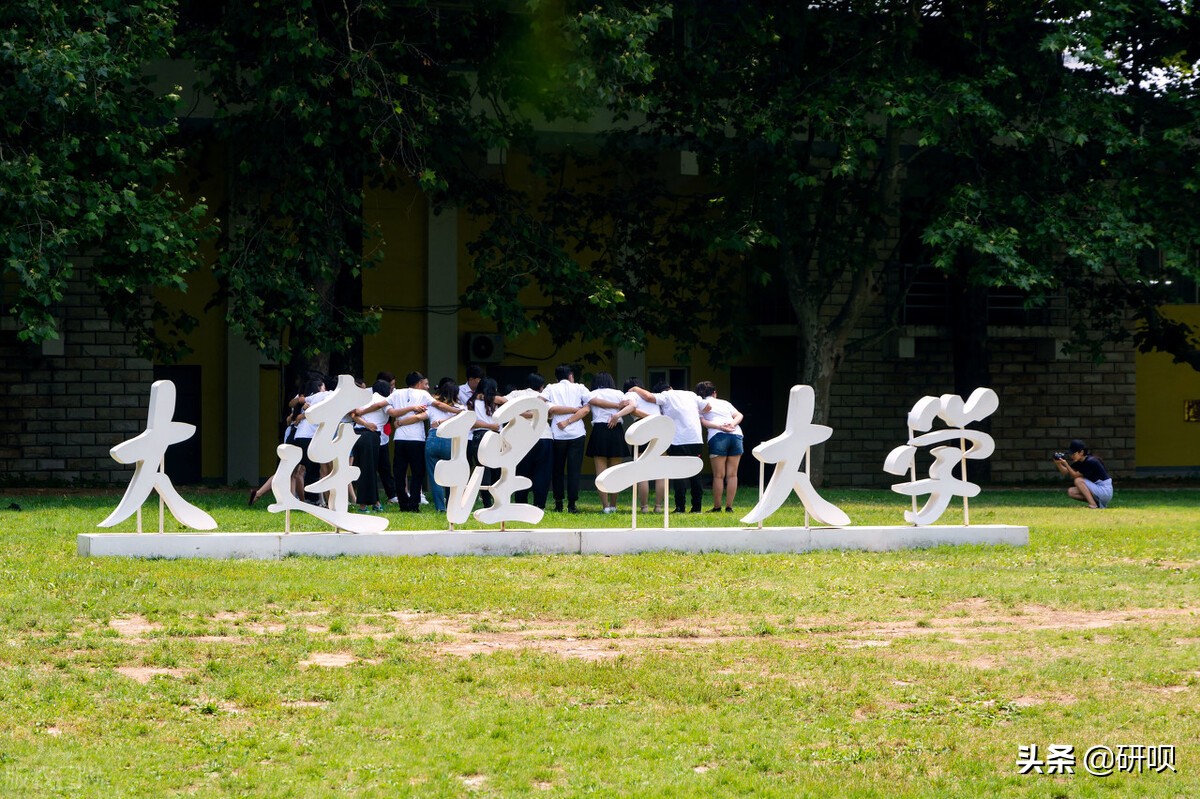 大连理工大学研究生招生简章（大连理工大学哲学考研）