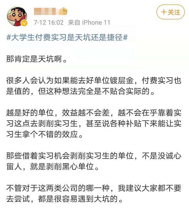 大学生毕业后，付费实习是捷径还是“天坑”？医学生闻言潸然泪下