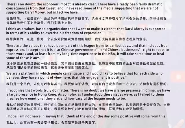 中国篮协回应莫雷事件(NBA总裁肖华再发声明：依然支持莫雷，已和姚明沟通，但他很生气)