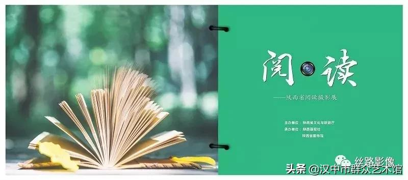 在线展览‖第八届“ 阅 · 读 ”陕西省阅读摄影展 入选作品(五)