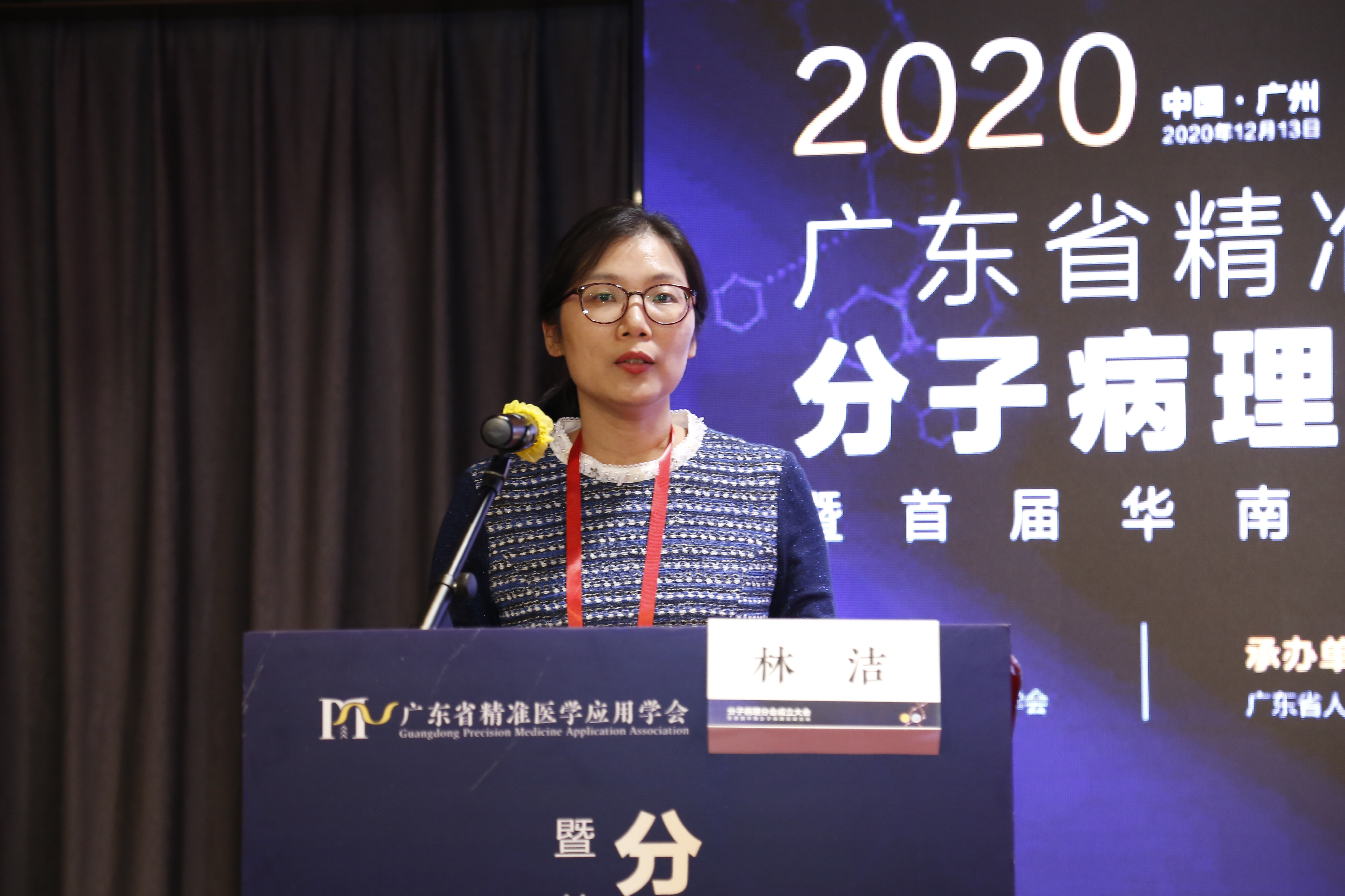 开辟病理新领域，广东率先成立首个分子病理专业合作平台