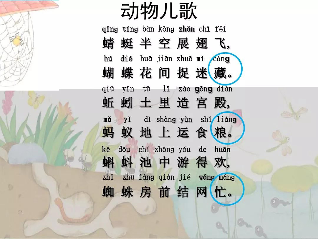 蜻蜓的蜻组词,蜻蜓的蜻组词两个字