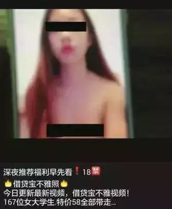 那天，我跟一个“校园贷”女大学生聊了几句