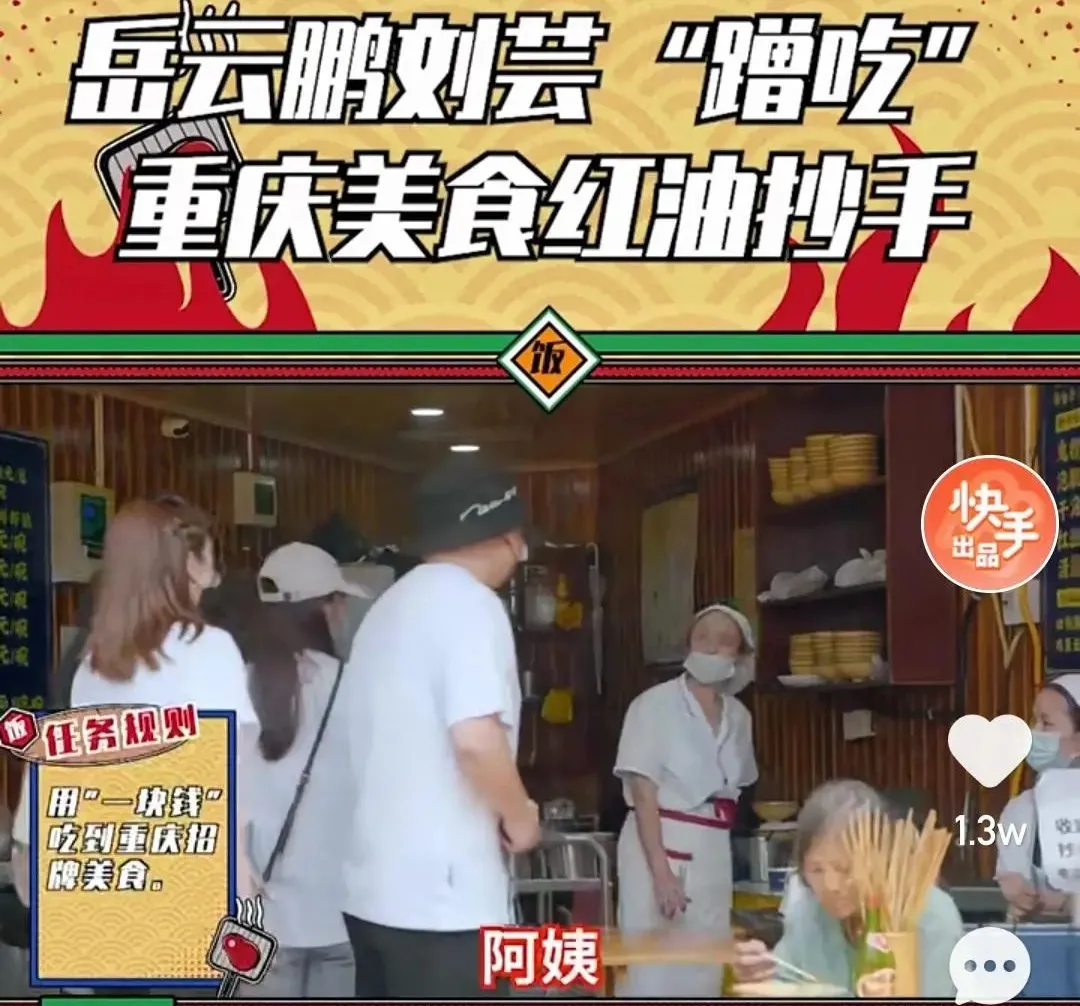 终于等到快手做综艺
