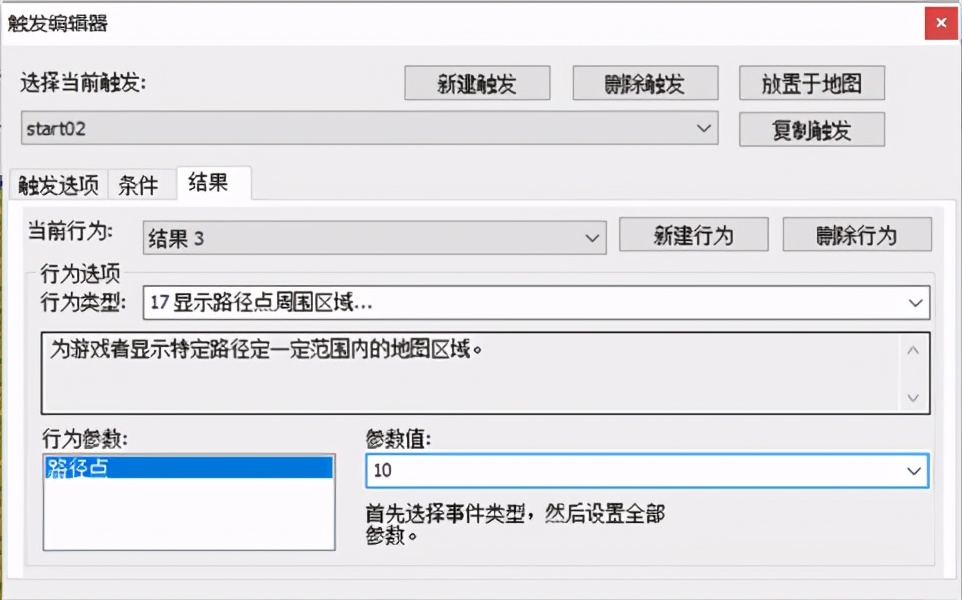 红色警戒2自制的单人任务如何才能更像官方任务
