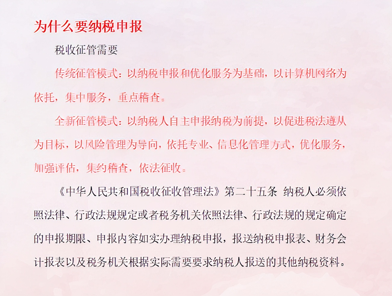 新手会计不会报税？超全网上报税流程及申报表填写说明，一看就懂