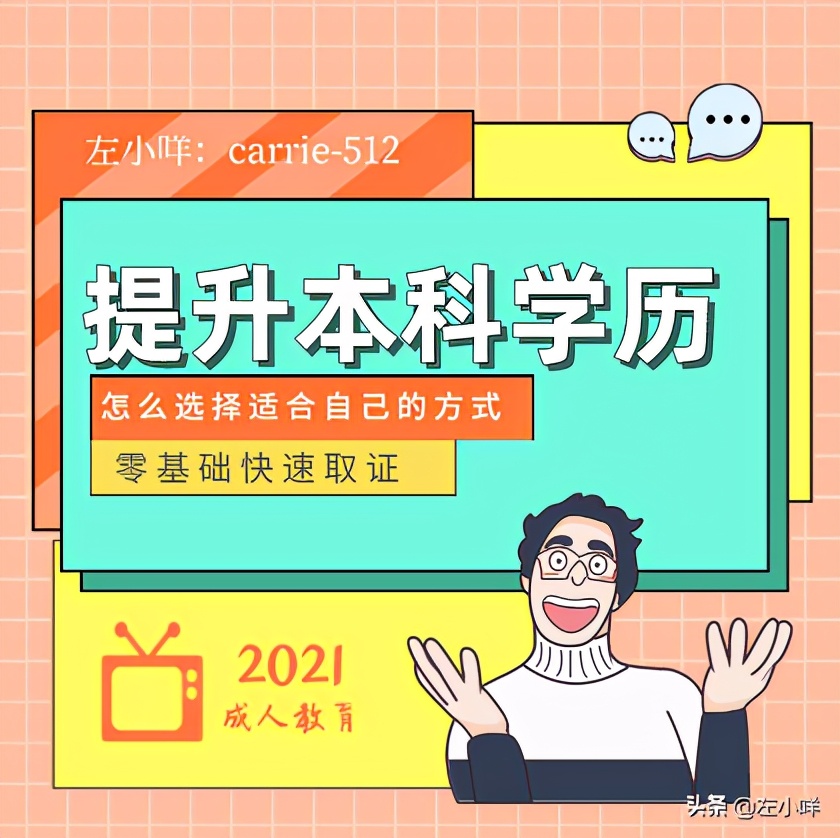 广东开放大学有学位吗？