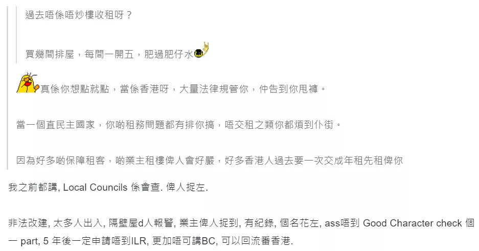 移民英国的港人如今生活如何？