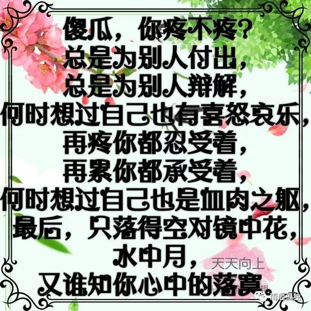 傻瓜，你累不累？（说道心坎里了）