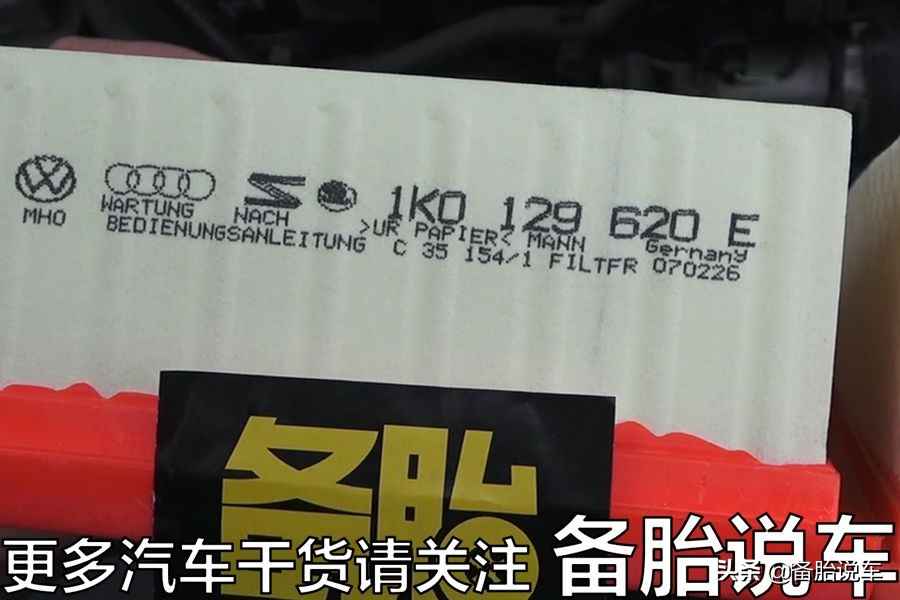 价格差了5倍，20块的空气滤芯和100多的到底差别在哪？拆开给你看