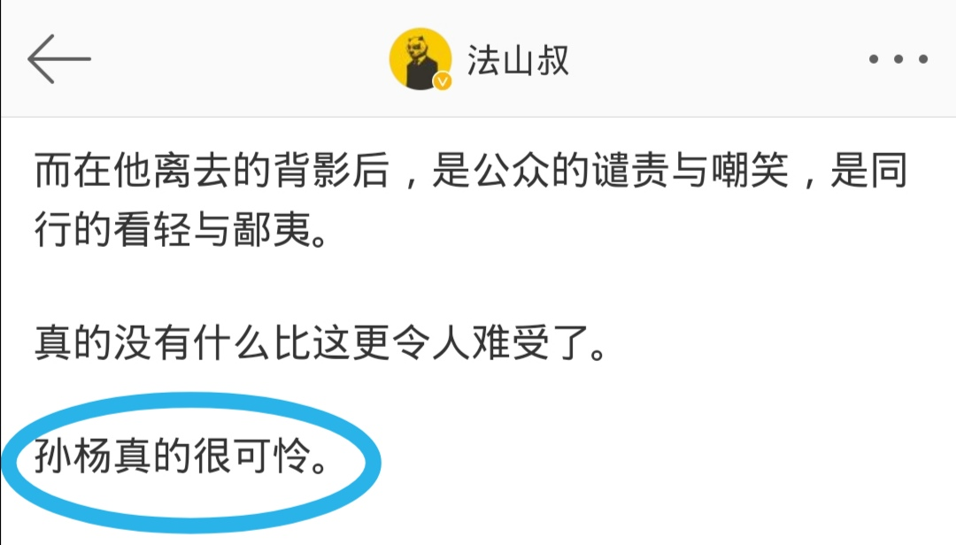 孙杨多大了(法山叔：孙杨是一个29岁的孩子，遇到问题时，就会找妈妈、专家等)