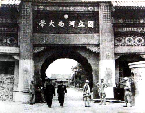 曾比肩清华北大，却命运多舛的河南大学，河大之殇、令人痛心