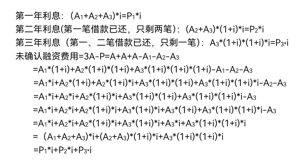 如何理解“摊余成本法”？不妨这样去理解