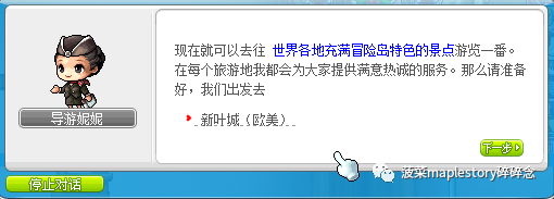 谈谈冒险岛养成记[1]