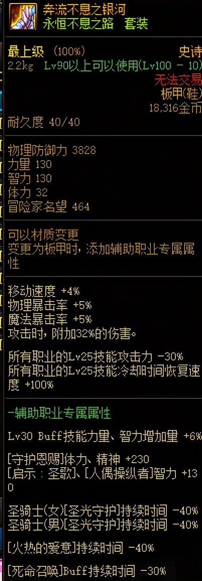 DNF：暗黑系小萝莉，魔女奶萝的那些小技巧