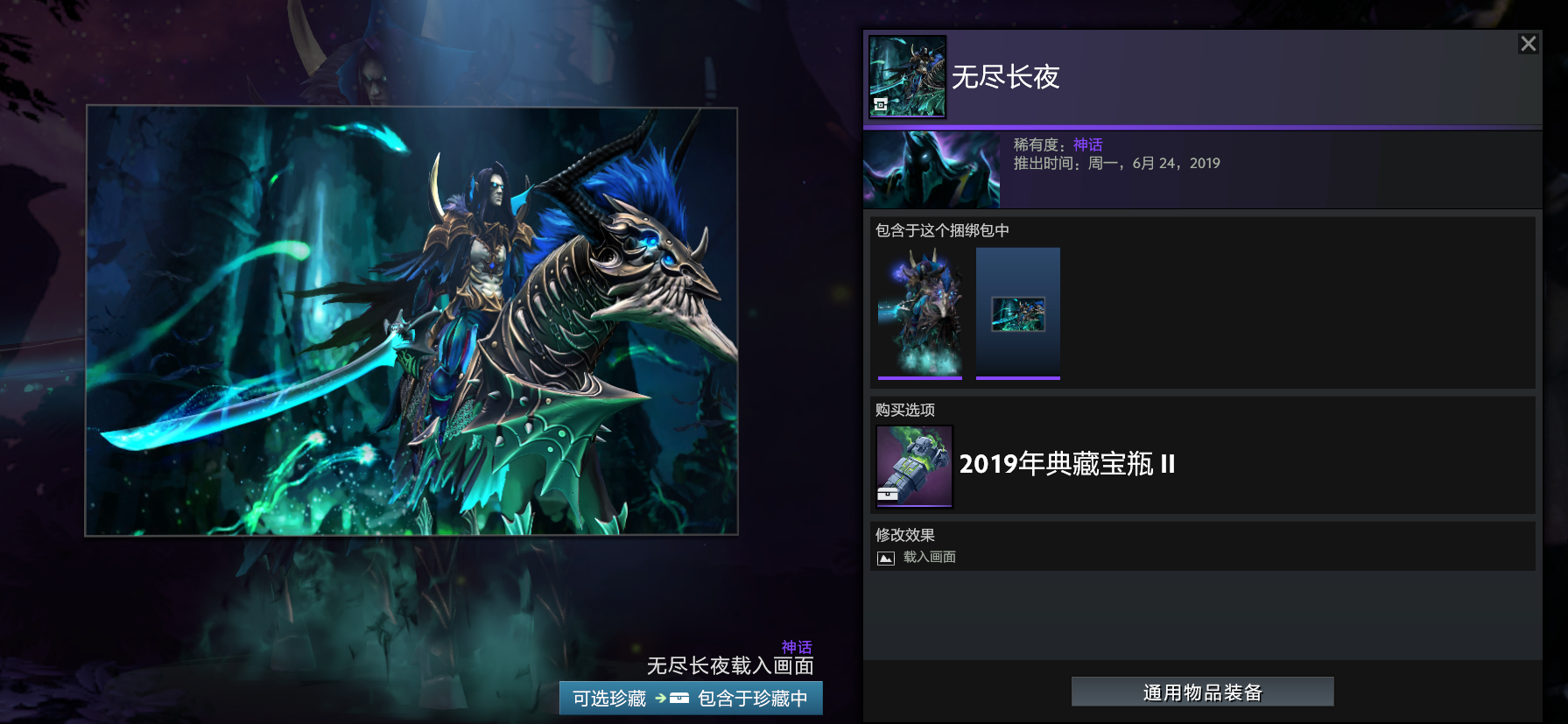 DOTA2：TI9宝瓶套2一览！16套饰品各个精品