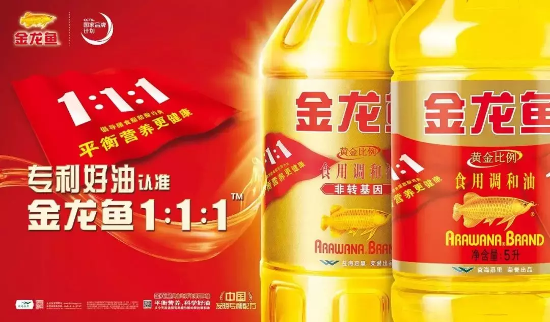 金龙鱼:立起卖点 才能立起品牌