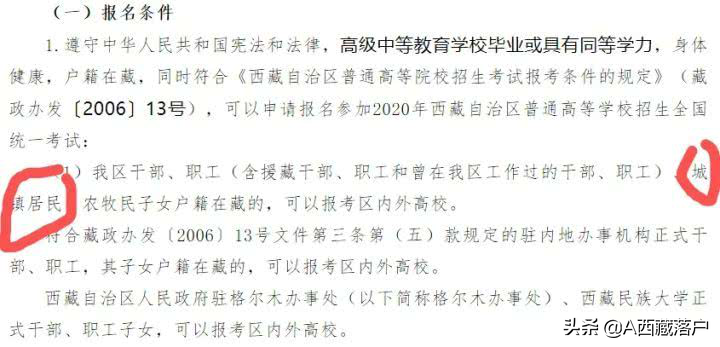 西藏落户高考成本太高？你真的会计算成本吗？学做聪明人
