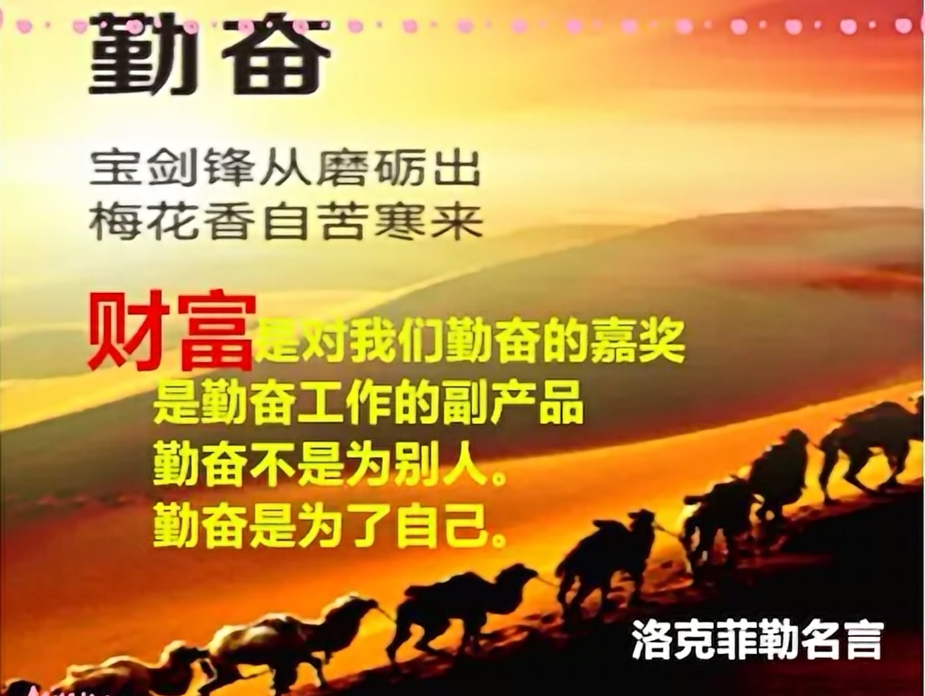 双语名言,滋养人生,提高英语(50集)艰难之路,唯勇者行