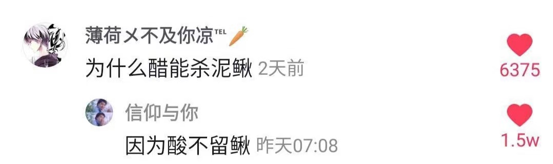 抖音神评论简直绝了！差点笑死在床上