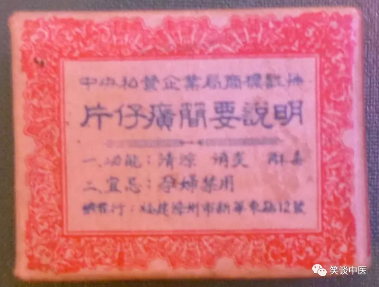 为什么片仔癀一粒难求,价格堪比茅台?片仔癀,不该选错了寺庙