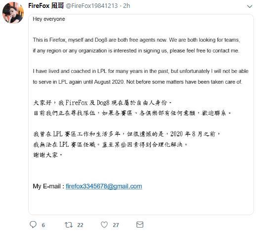 火狐电竞app(英雄联盟：前RNG教练风哥，已经可以重新回到LPL任职)