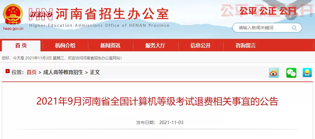 调整放假时间、全员核酸检测！河南多所高校发布最新通知