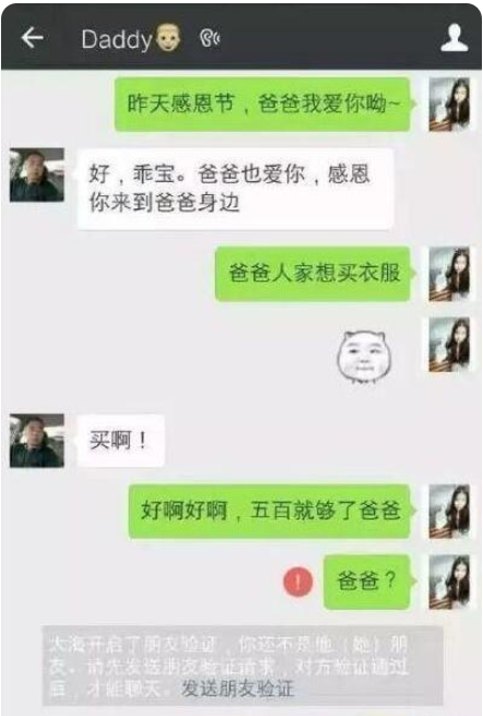 大学生和父母聊天记录走红，父爱如山体滑坡，母爱如水土流失