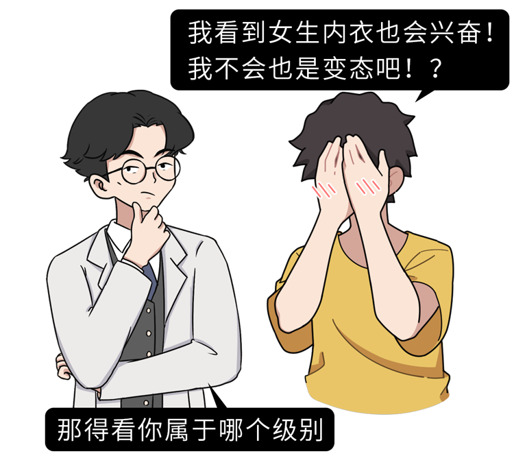 恋物癖是心理变态吗？真有那么可怕？他们很矛盾，更需要帮助
