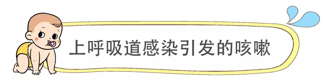 宝宝咳嗽先别急着吃止咳药，这几种情况要分清