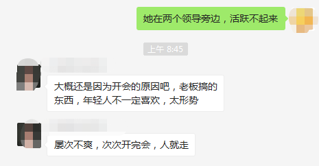 老板的企业文化培训有多恶心？能把新同事都劝退