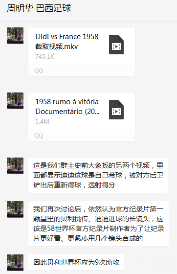 世界杯贝利混剪(贝利世界杯官方9次助攻，世界杯历史助攻王是贝利而非马拉多纳)