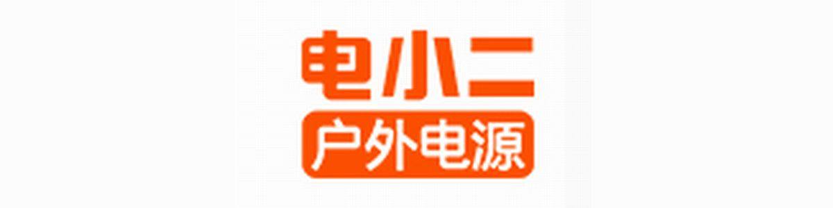突发停电咋办？盘点百款户外电源，220V输出+PD快充确保电力不断