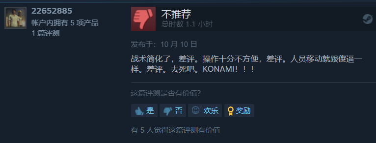 实况足球2011中文解说补丁(实况足球新作“差评如潮”背后，是KONAMI扯着蛋的野望)