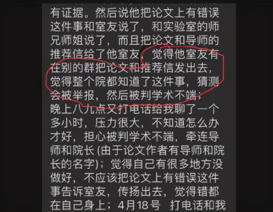 中南大学研究生跳楼身亡，悲剧根源并非论文，而是不愿后退的坚持