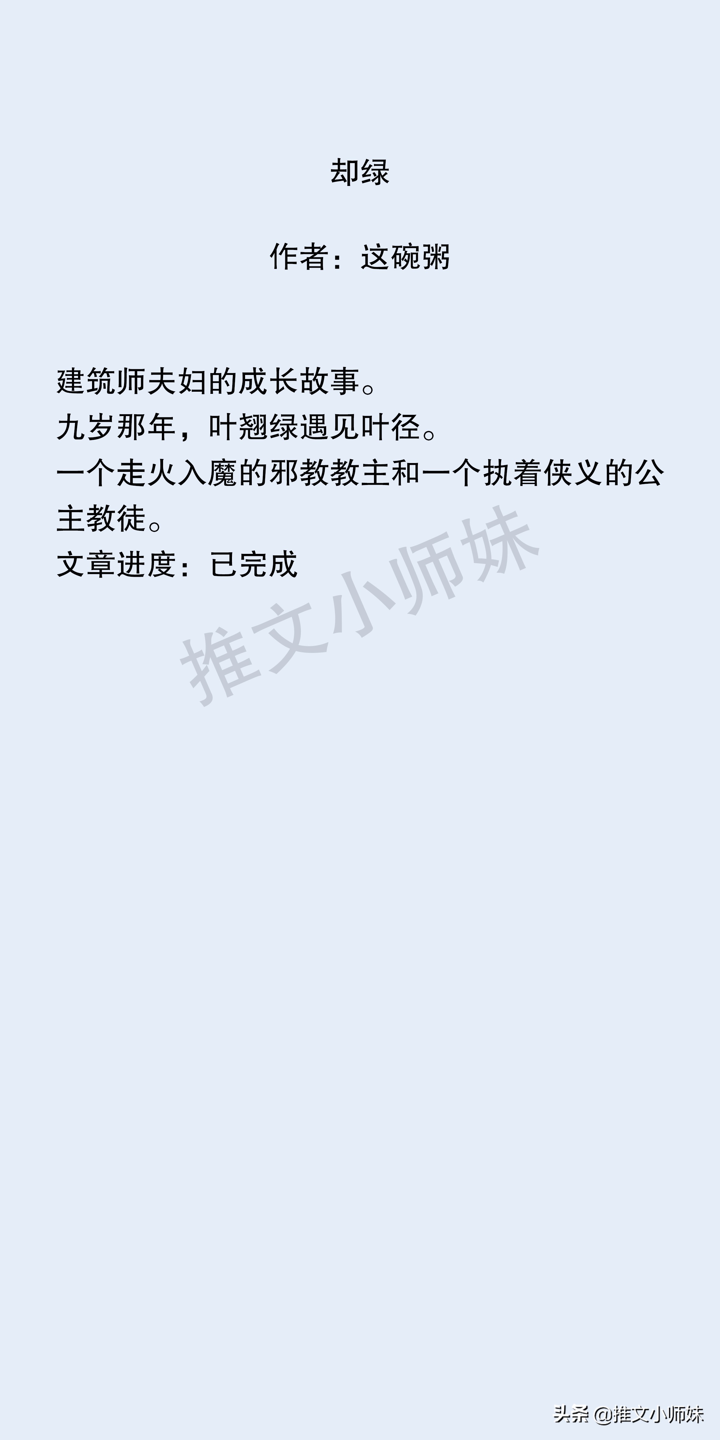 今日推文：从校园到婚纱，高糖合集，你最喜欢的一本校园文是哪本
