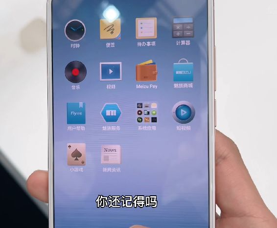 魅族17，flyme9上手的体验回归了呼吸灯。