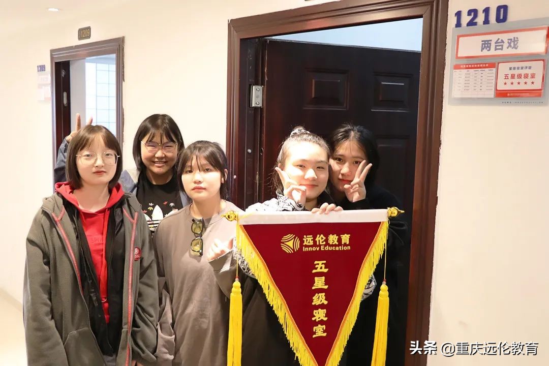 优秀！远伦教育秋季最美寝室榜单出炉！“五星级寝室”竟长这样