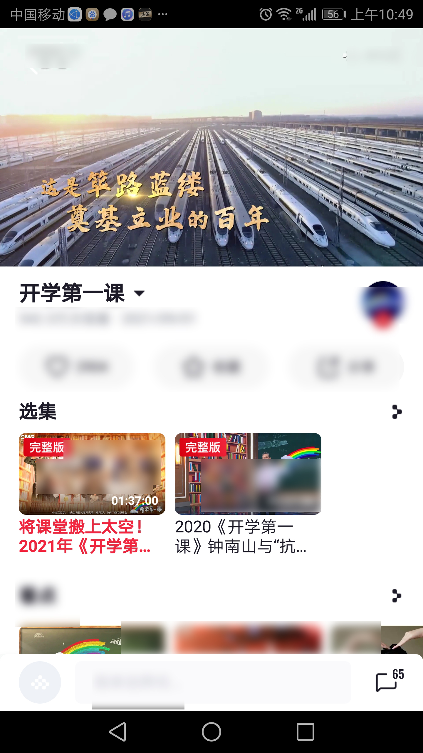 cctv1直播开学第一课(2021开学第一课完整版回放观看方法 手机、电视均可观看)