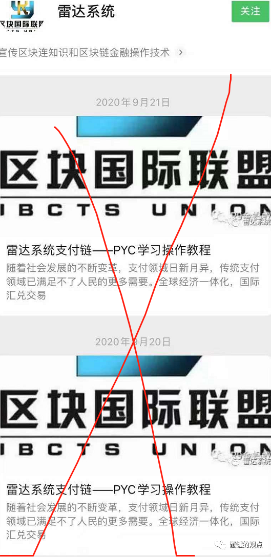 雷达币网址打不开什么原因（雷达币网址打不开什么原因造成的）-第6张图片-科灵网